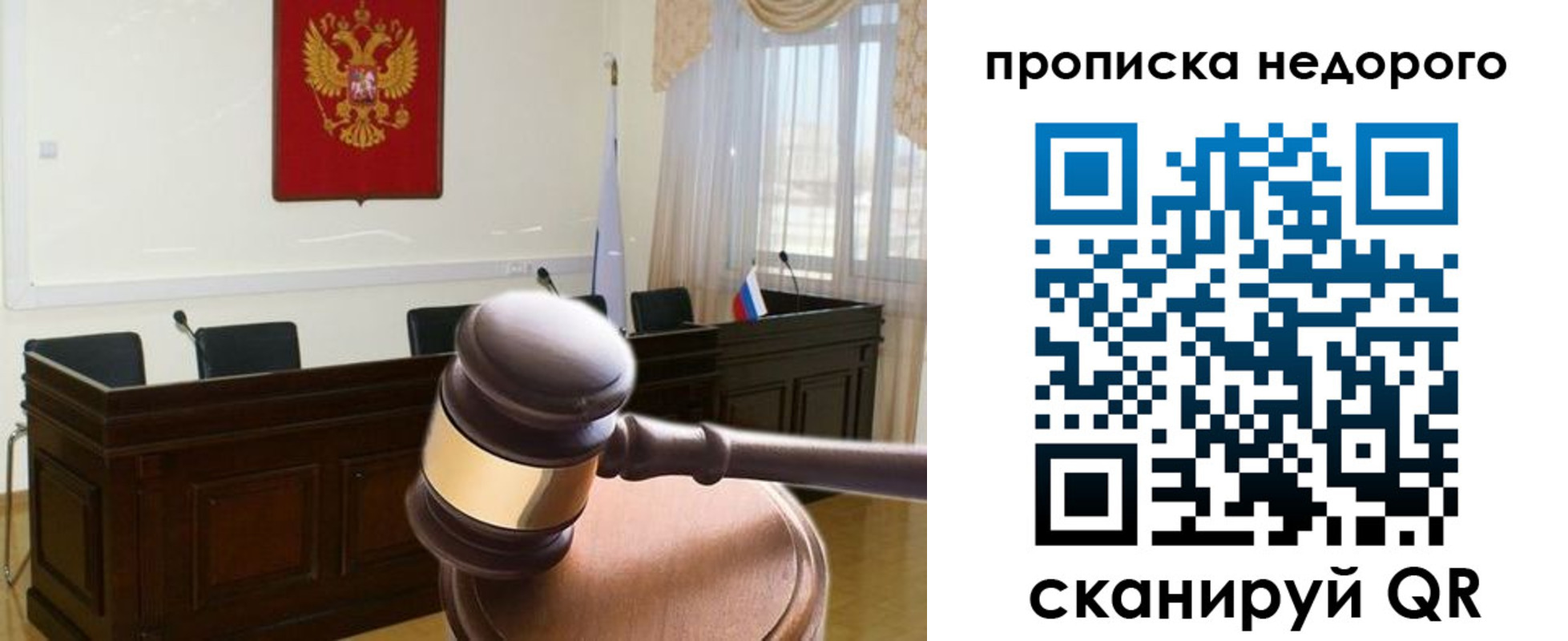 прописка для школы в Десногорске