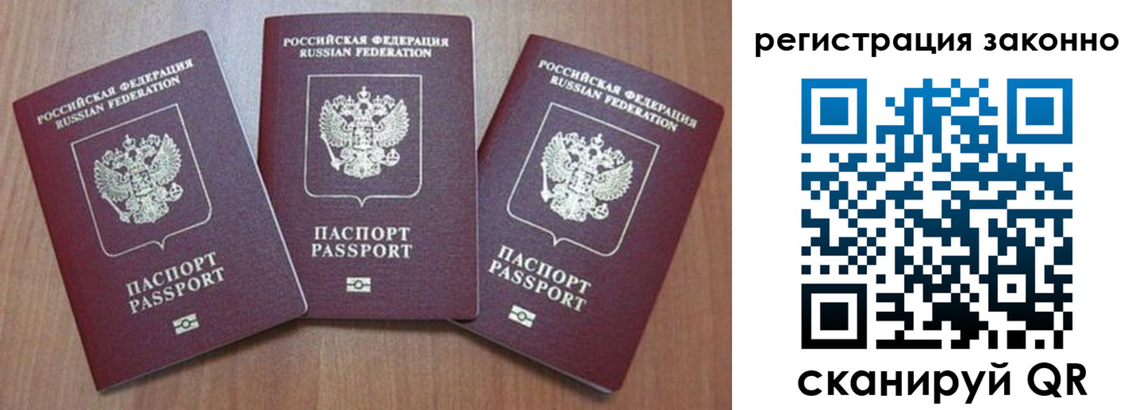 временная регистрация собственник в Десногорске