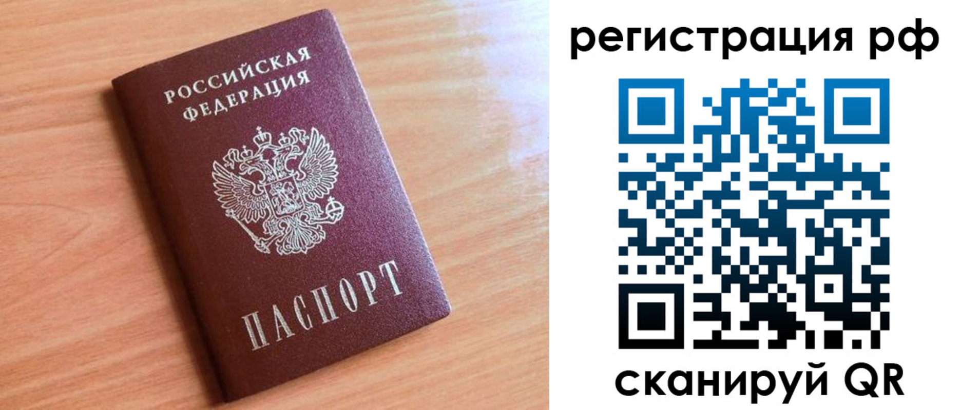 прописка для военкомата в Десногорске
