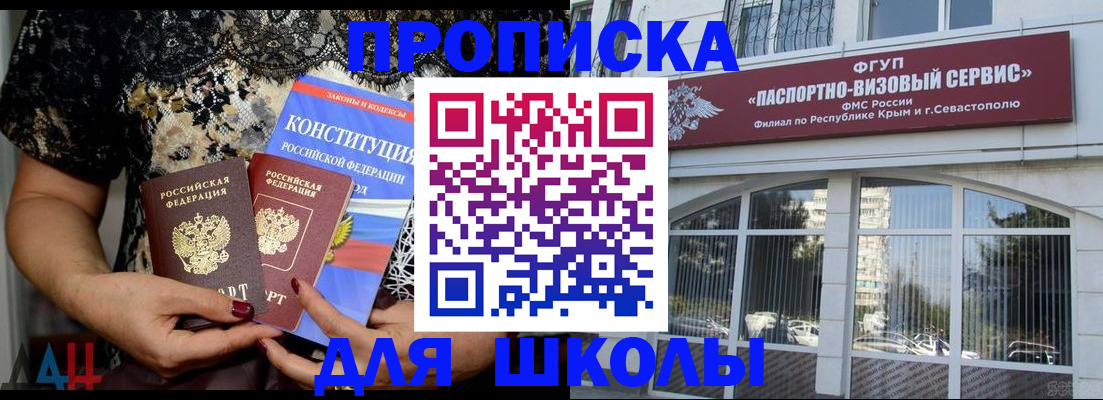 прописка регистрация в Десногорске