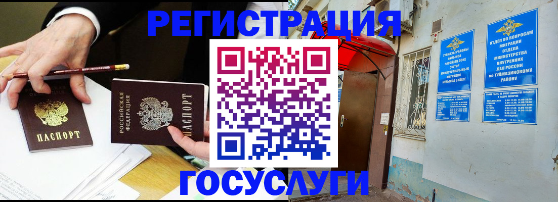 регистрация для дет. сада в Десногорске