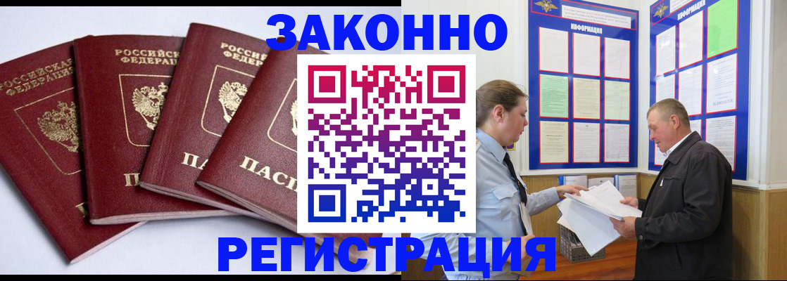 прописка для военкомата в Десногорске
