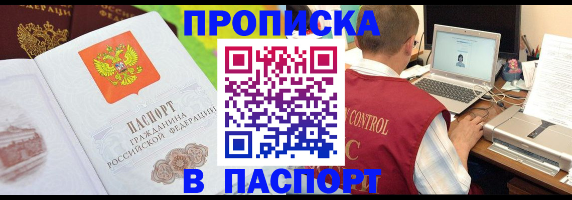 прописка для военкомата в Десногорске