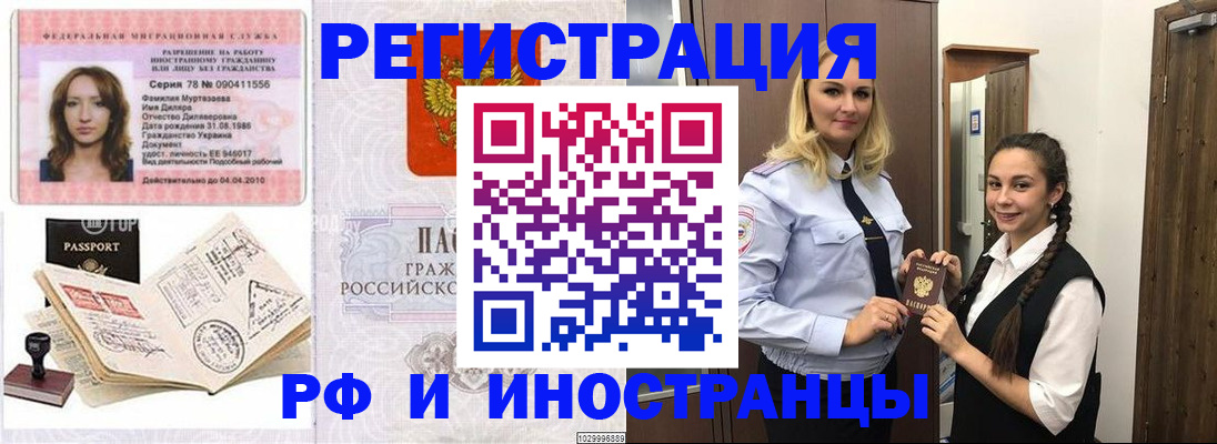 временная регистрация надежно в Десногорске