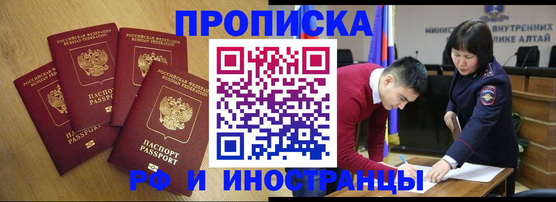 где прописаться в Десногорске