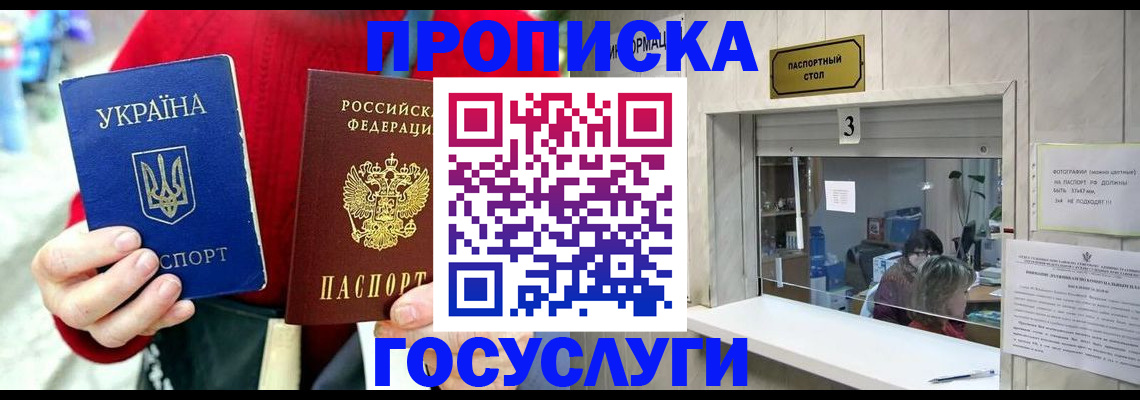 временная регистрация законно в Десногорске